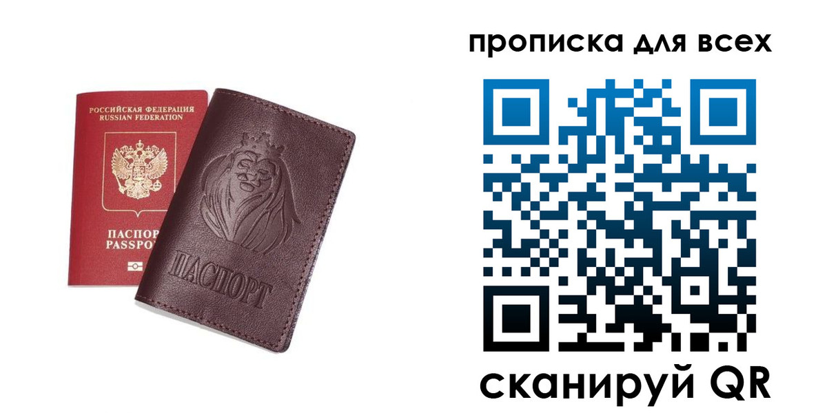 прописка ребенка в Тырныаузе