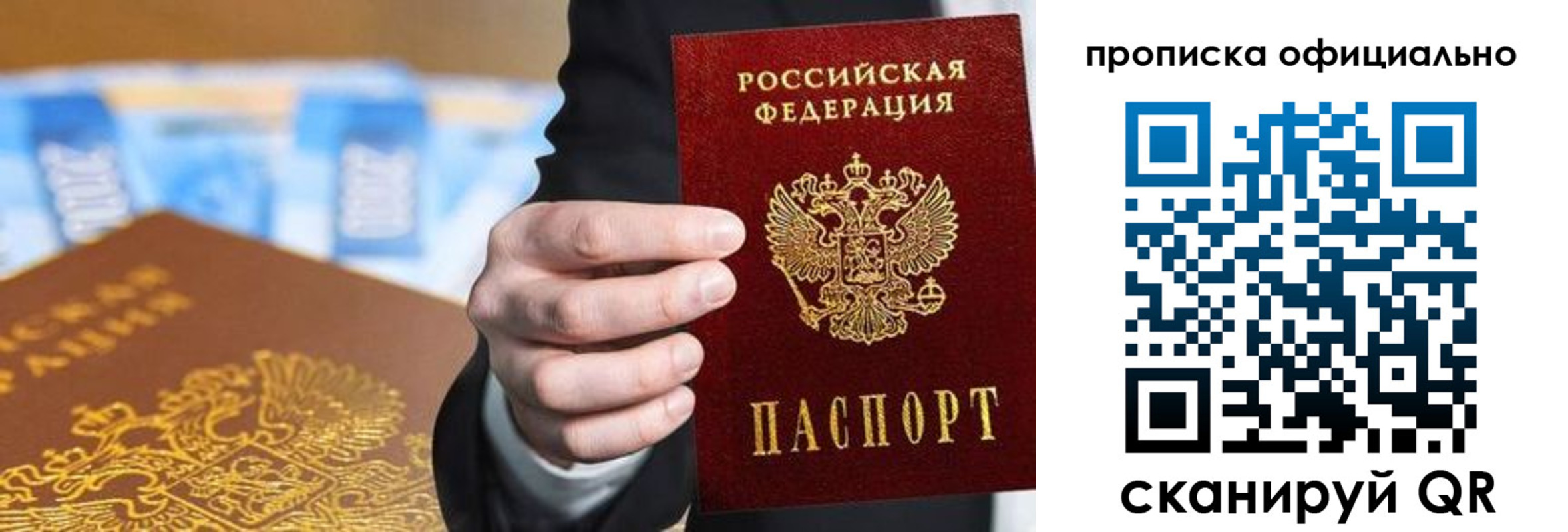 купить прописку в Тырныаузе