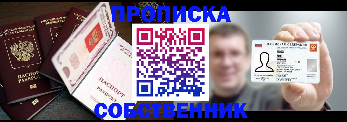 регистрация для школы в Тырныаузе