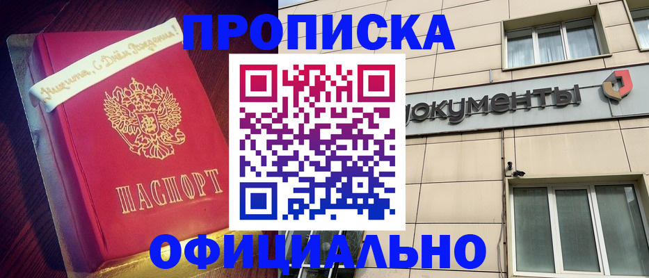 временная регистрация в квартире в Тырныаузе