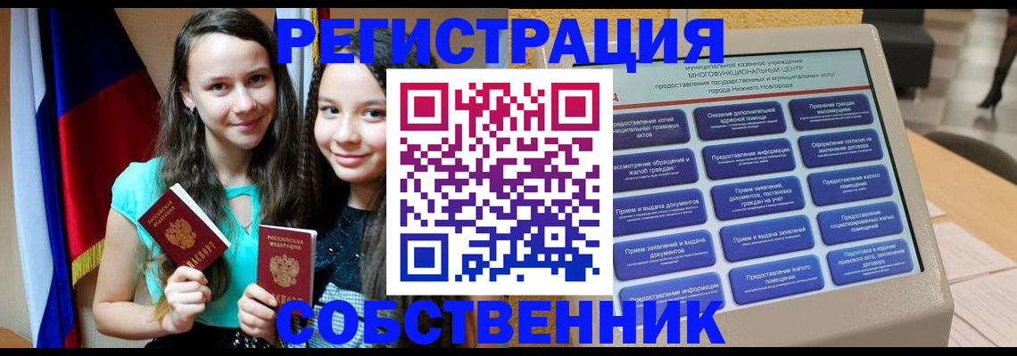 регистрация для дет. сада в Тырныаузе